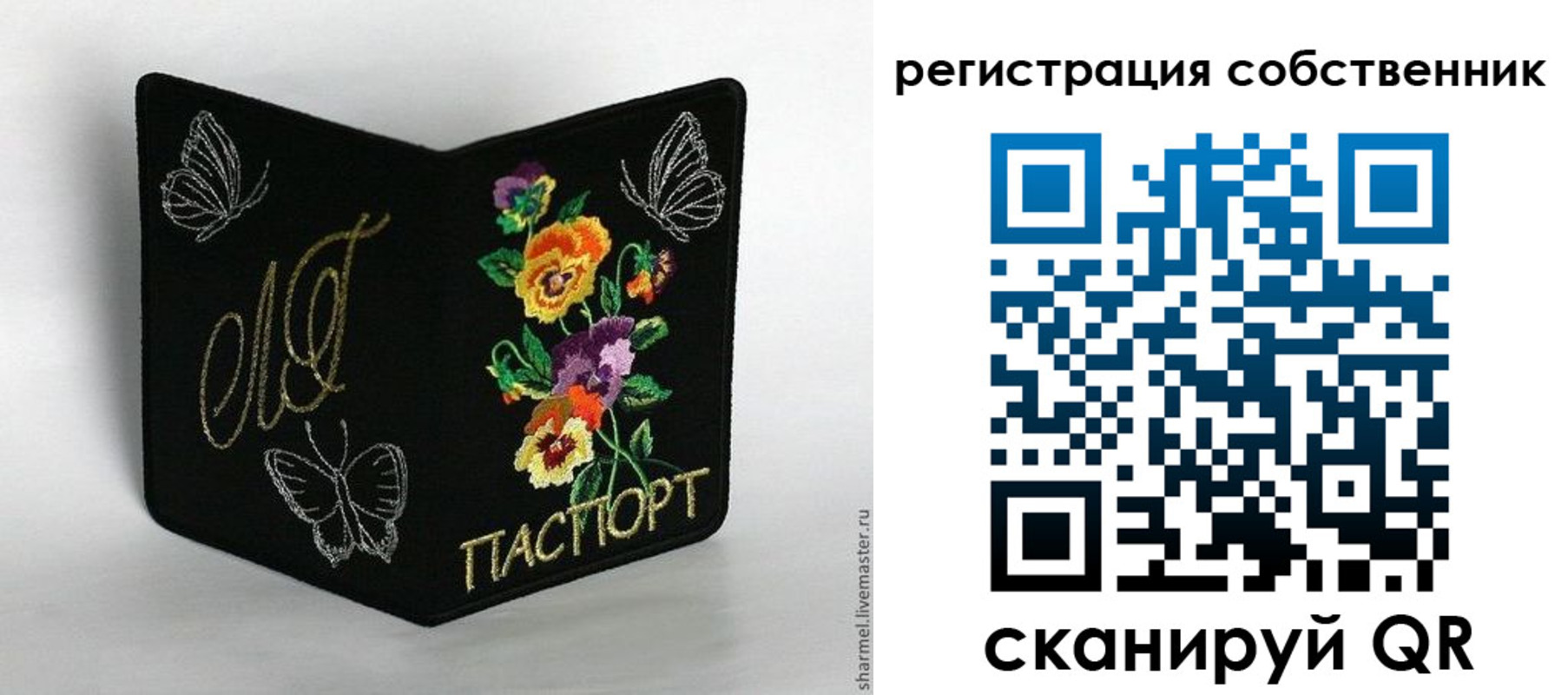 регистрация в Тогучине