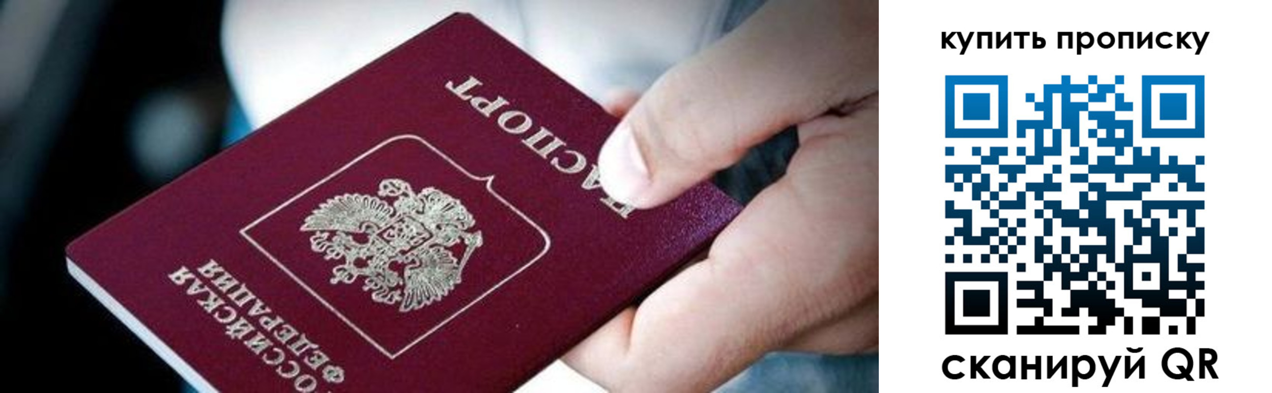 временная регистрация купить в Тогучине