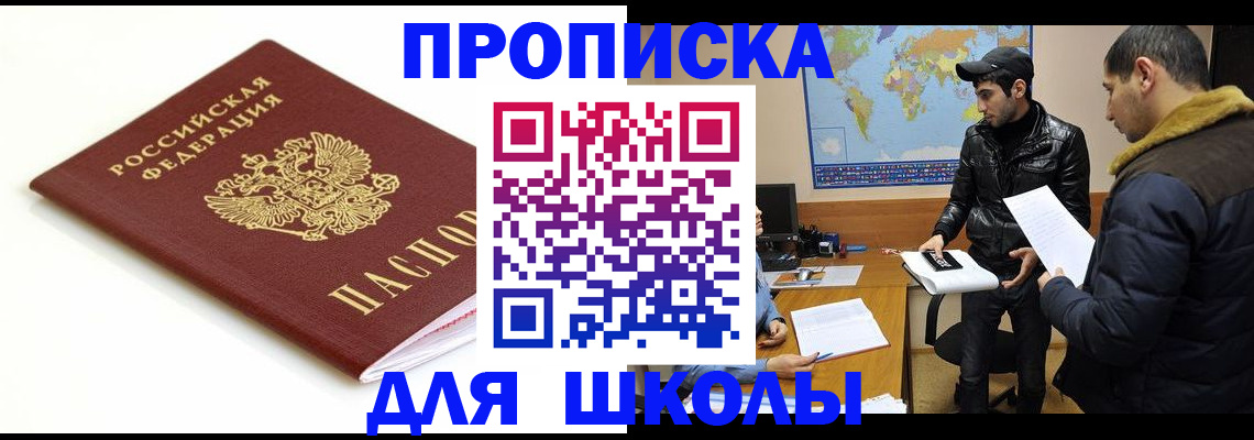 временная регистрация госуслуги в Тогучине