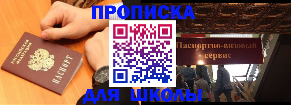 регистрация для школы в Тогучине