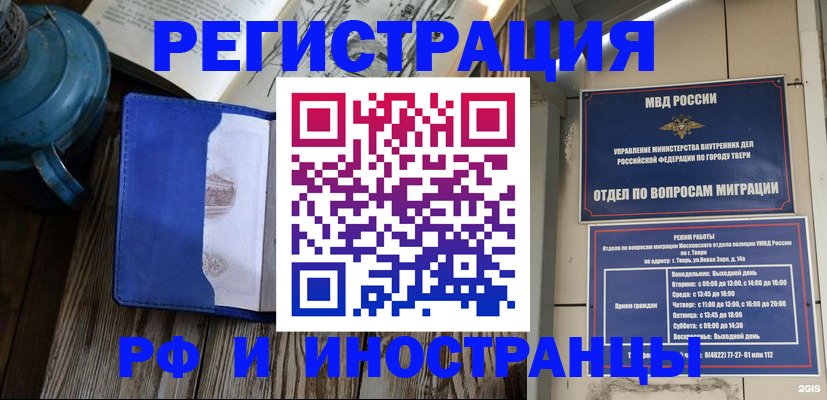 прописка для военкомата в Тогучине